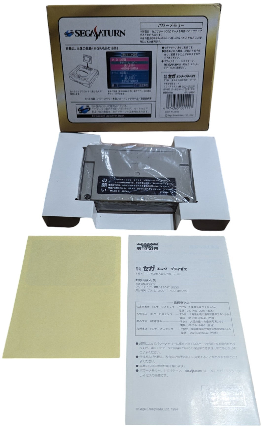SEGA Saturn - HSS-0111 - Data Backup Cartridge (Boxed)