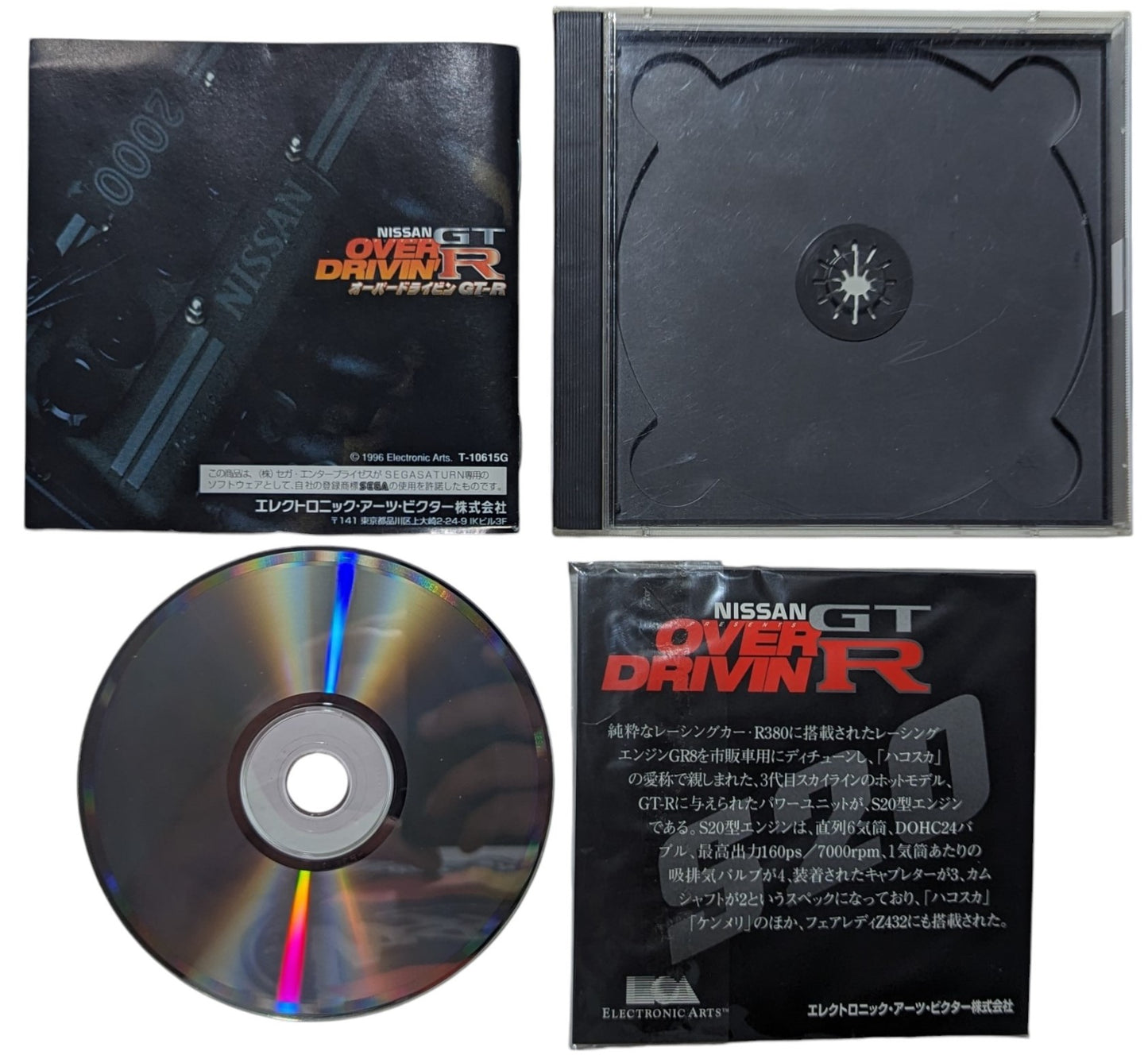 SEGA Saturn - Nissan GT-R Over Drivin with original GT-R Engine Key-Ring (Japan-game)