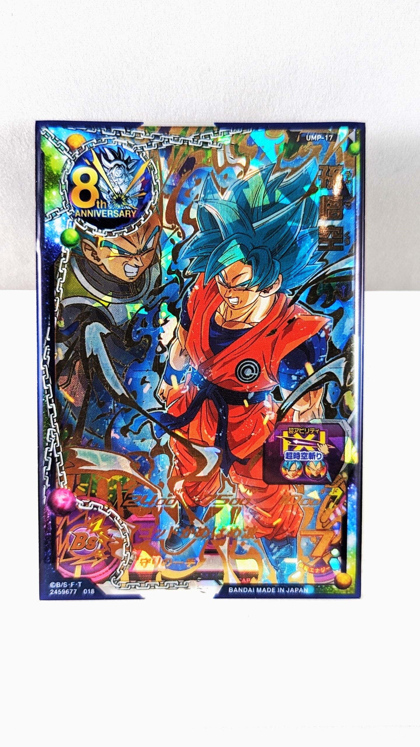 Buy SDBH- Super Dragon Ball Hero Card - UMP-17 – Retro Japanese 