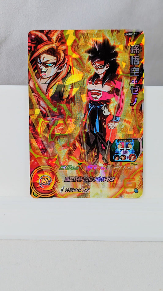 SDBH- Super Dragon Ball Hero Card - UMPW-01 (Japan)