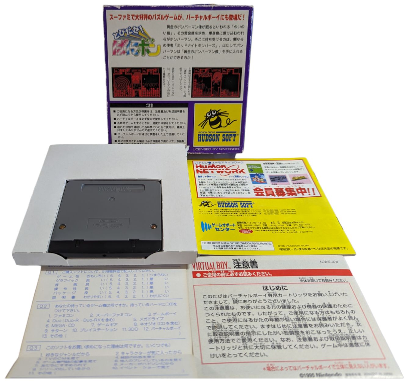 VIRTUAL BOY - Tobidase Panibon: Panic Bomber Game - Nintendo Japan Original NTSC-J Edition