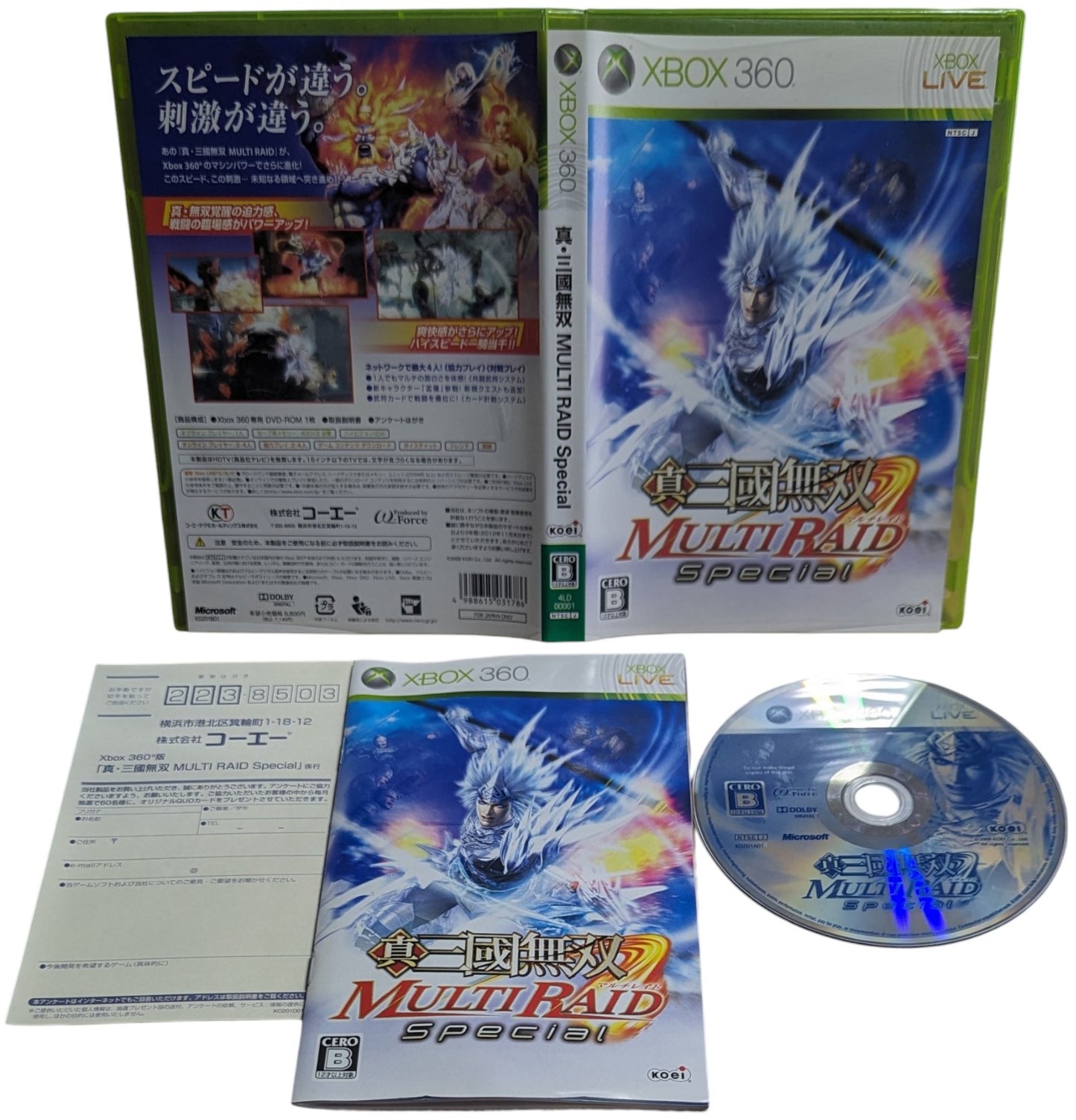 X-BOX 360 - Multi Raid Special game - Microsoft Japan Original NTSC-J Edition