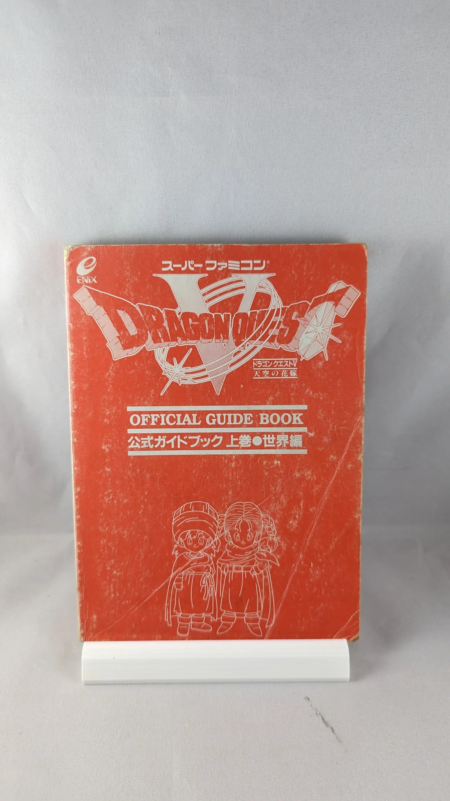 Super Famicom - Dragon Quest V game/guide-book - Sfc Nintendo Japan Original NTSC-J Edition