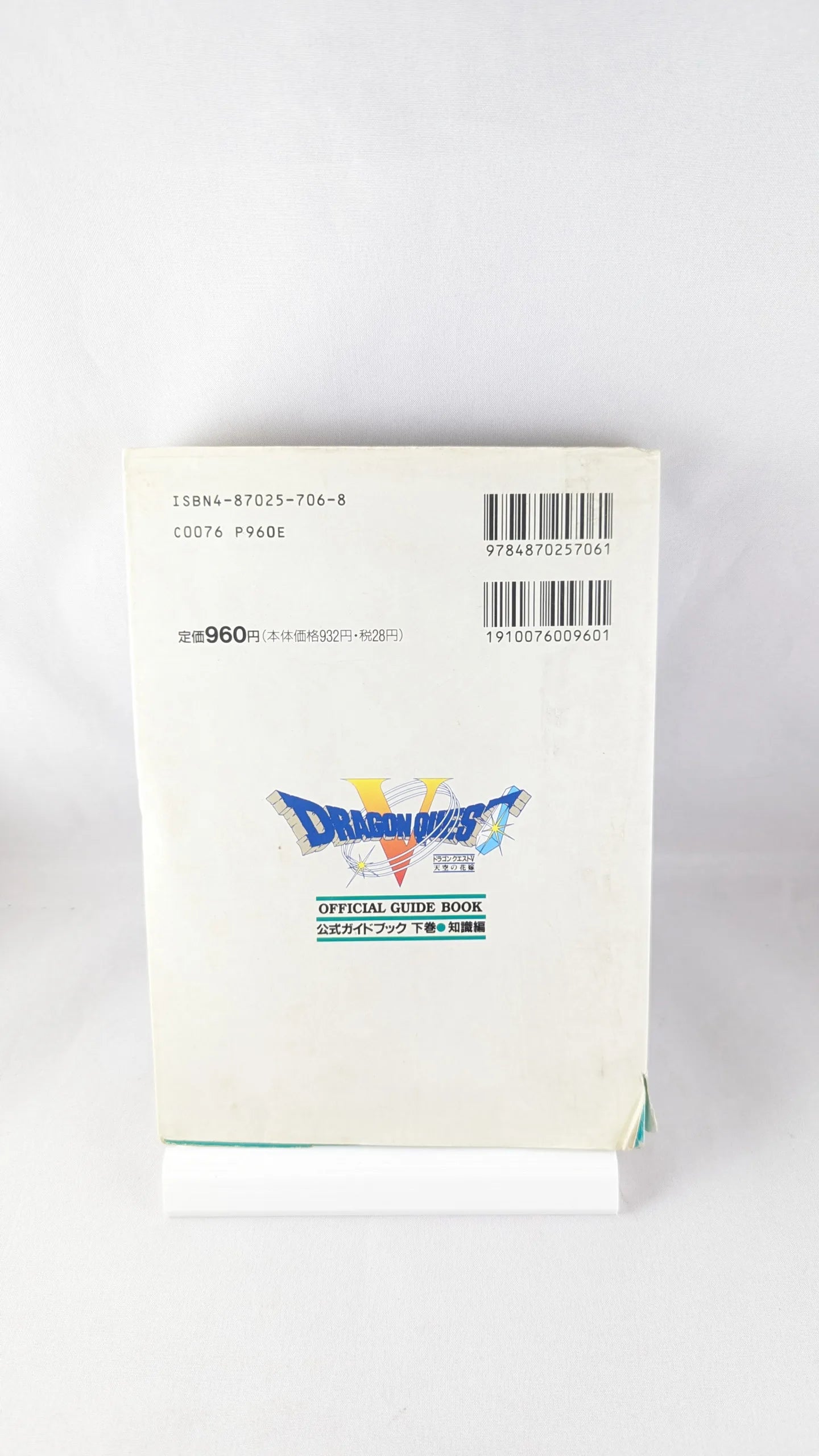 Super Famicom - Dragon Quest V game/guide-book - Sfc Nintendo Japan Original NTSC-J Edition
