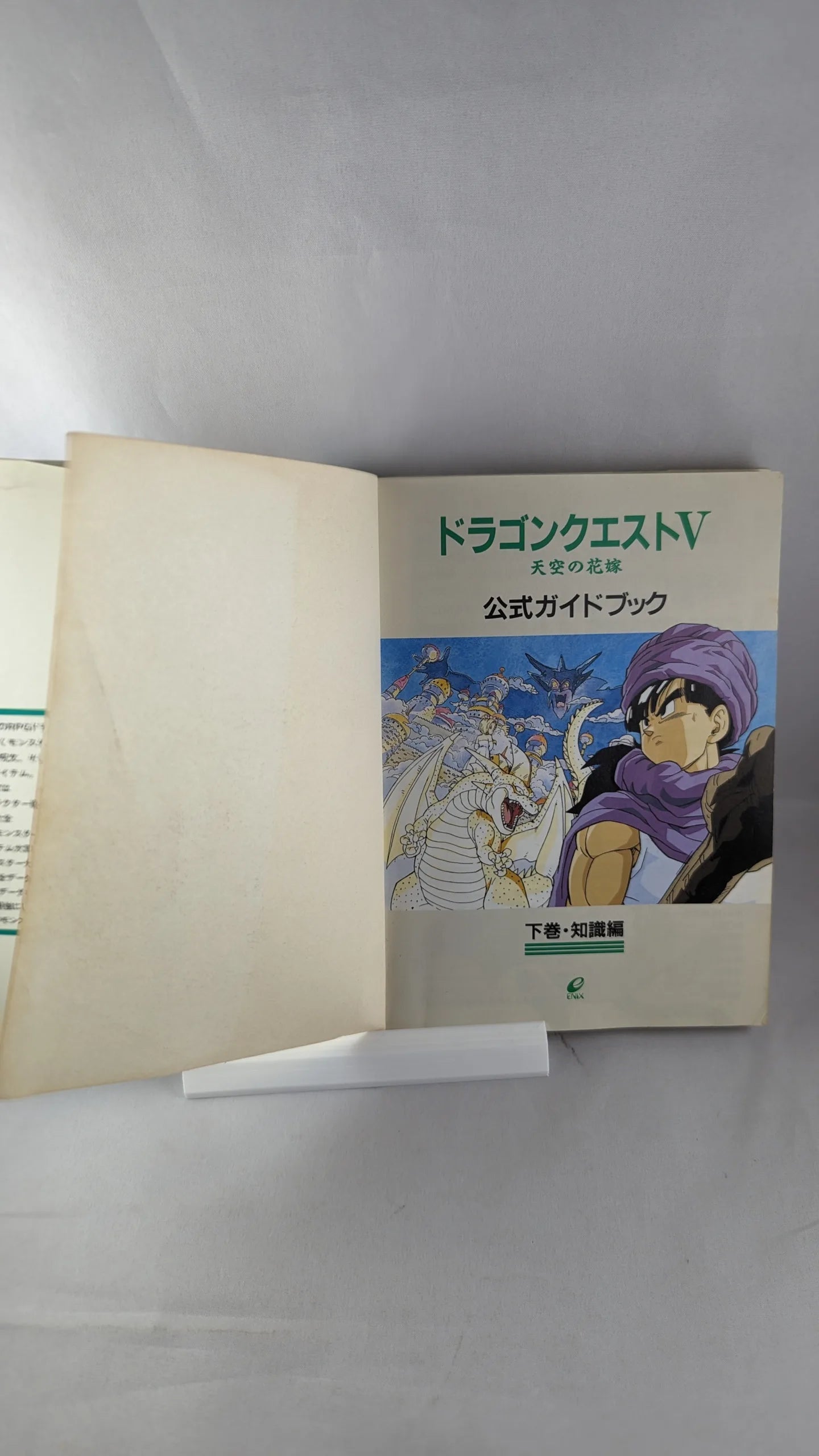 Super Famicom - Dragon Quest V game/guide-book - Sfc Nintendo Japan Original NTSC-J Edition