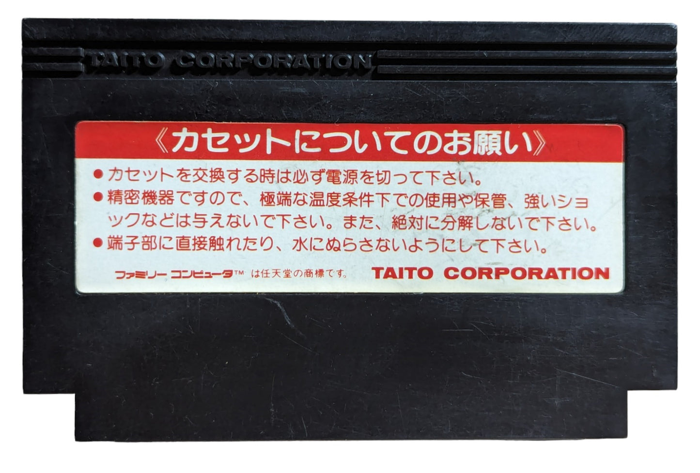 FC – Arcanoid (Only Cartridge) - Famicom Nintendo (JAPAN)