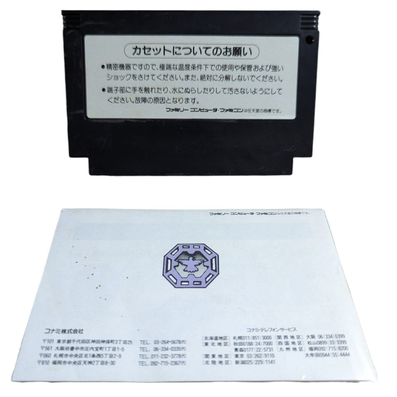 FC – Contra Spirits Konami 1988 (cartridge + Instruction, NO OUTER BOX) FC Nintendo (JAPAN)