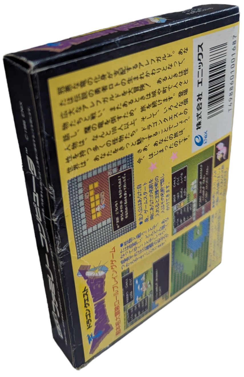 FC – Dragon Quest I 1 - Famicom/NES Nintendo (JAPAN)