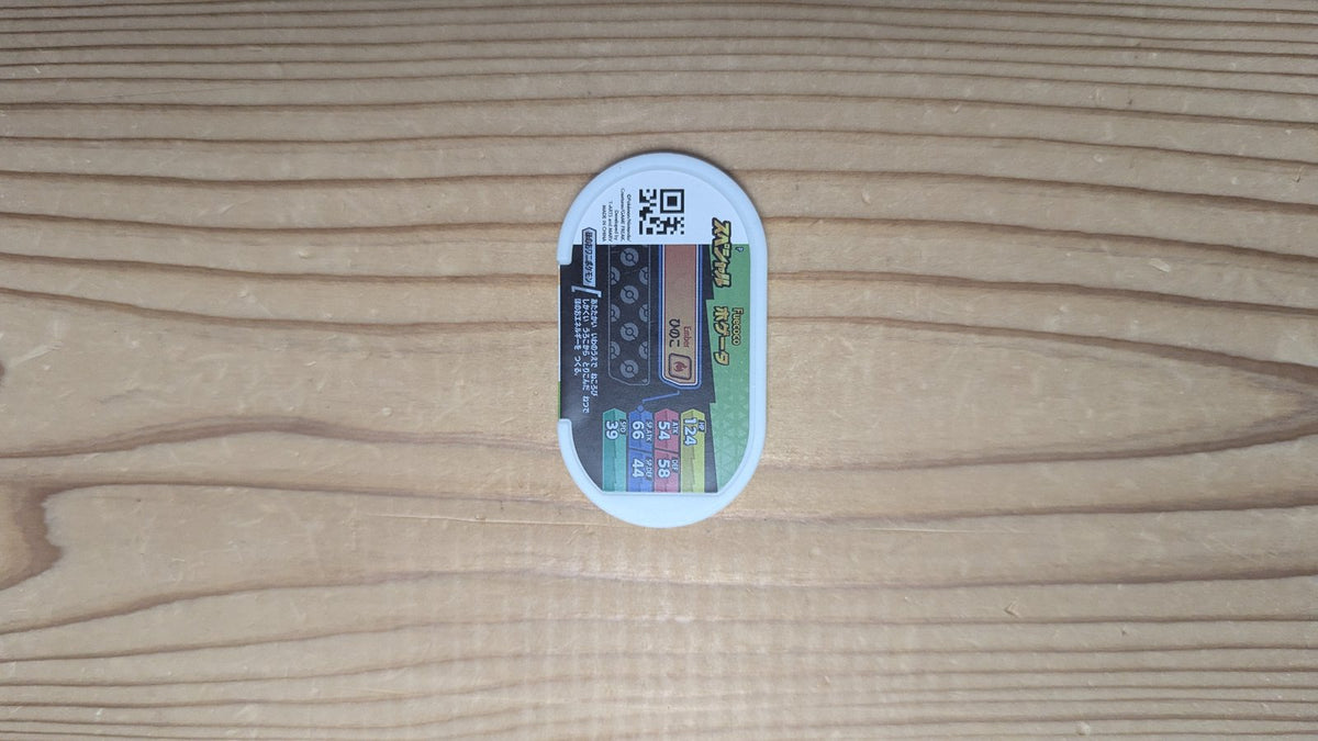 Pokemon Mezasta Limited Edition Orange Promotional Arcade Tag (Takara Tomy Japan Import) - Photo 4