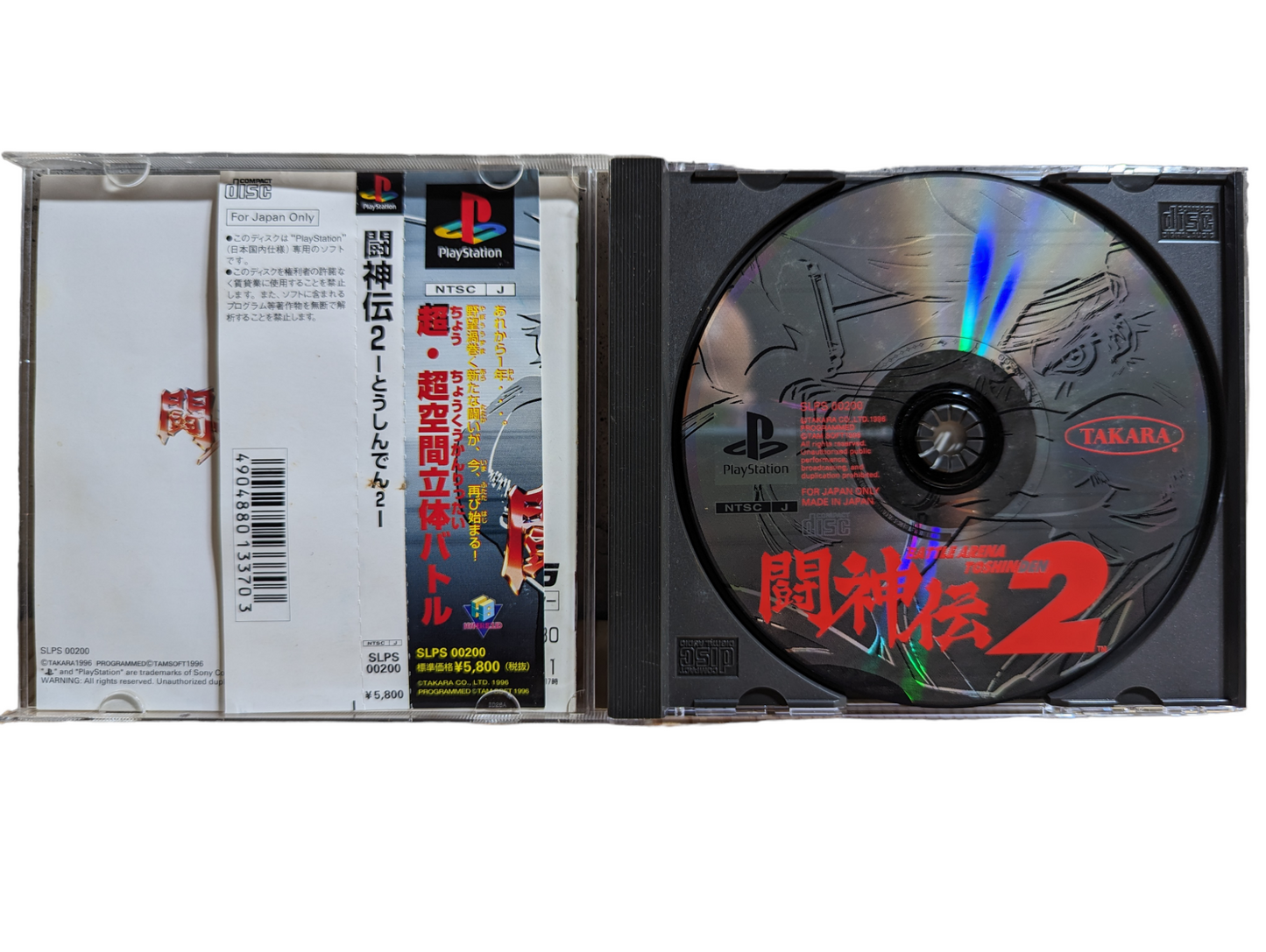 PS1 - Battle Arena Toshinden 2 with OBI Sony Playstation (Japan-Game)