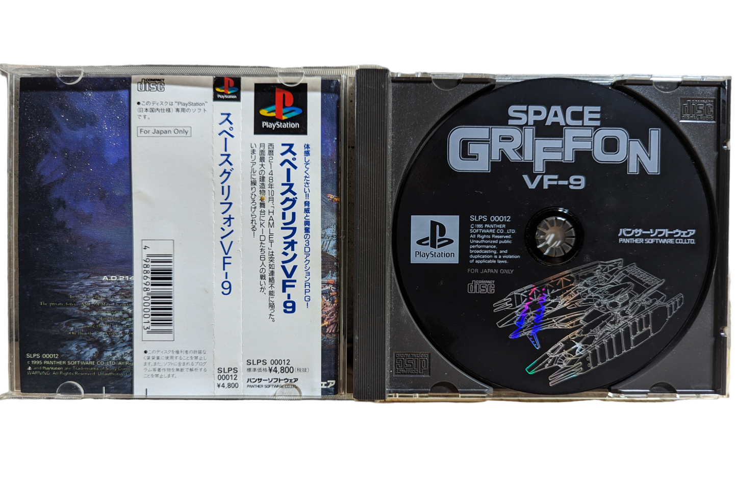PS1 - Space Griffon VF9 - Obi - Sony Playstation (JAPAN-game)