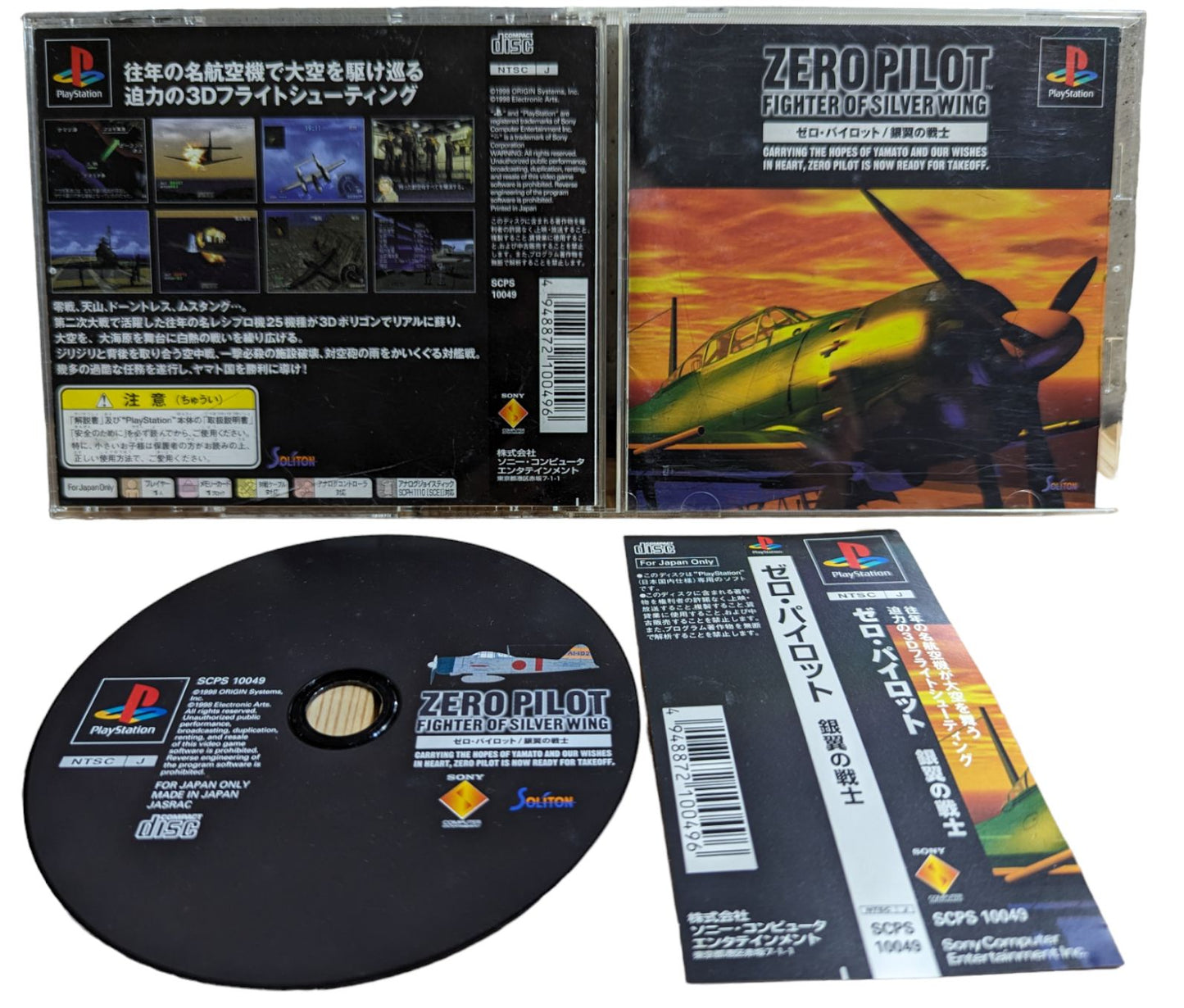 PS1 - Zero Pilot - Sony Playstation (JAPAN-game) SPIN CARD