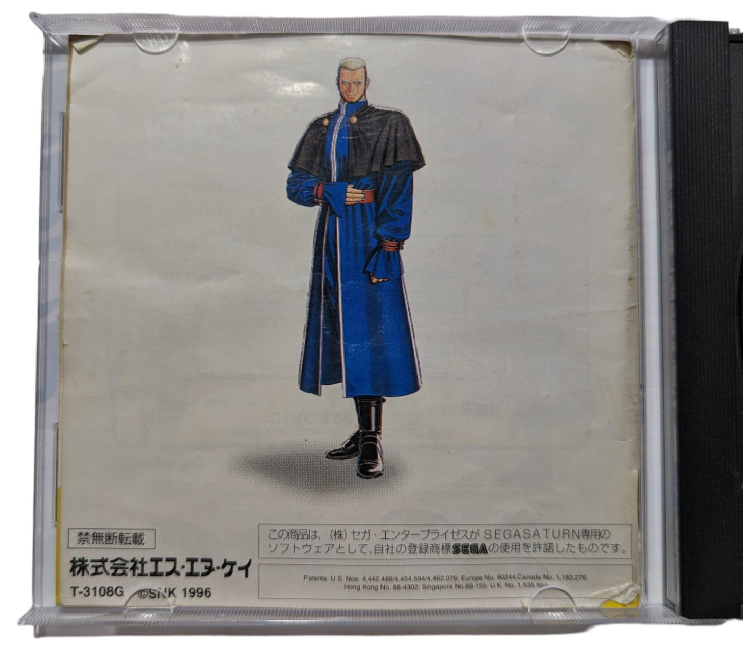 SEGA Saturn - King of Fighters 96 (Only game-NO Ram) (Japan-game)