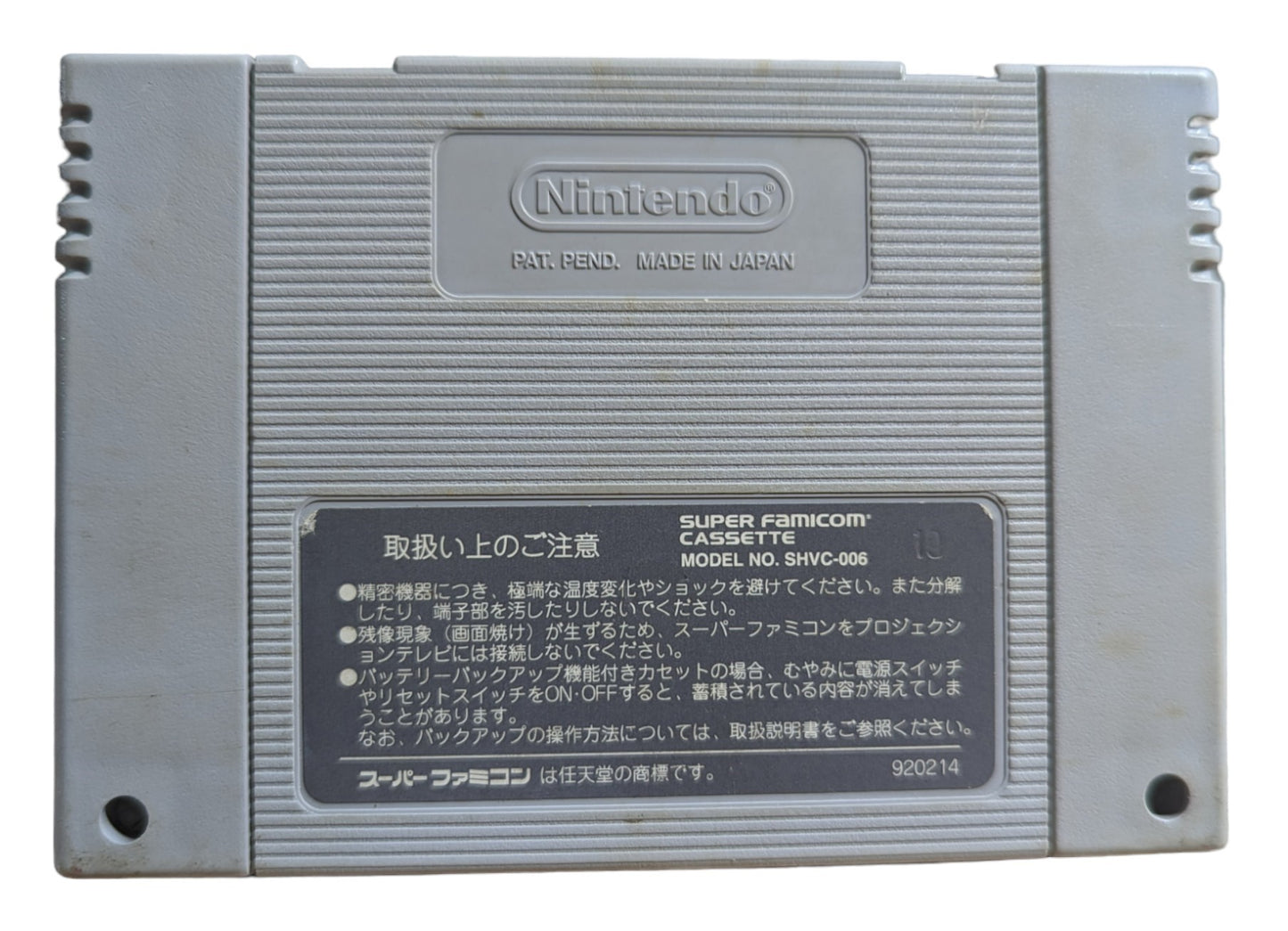 Super Famicom - Super metroid Cartridge - Sfc Nintendo Japan Original NTSC-J Edition