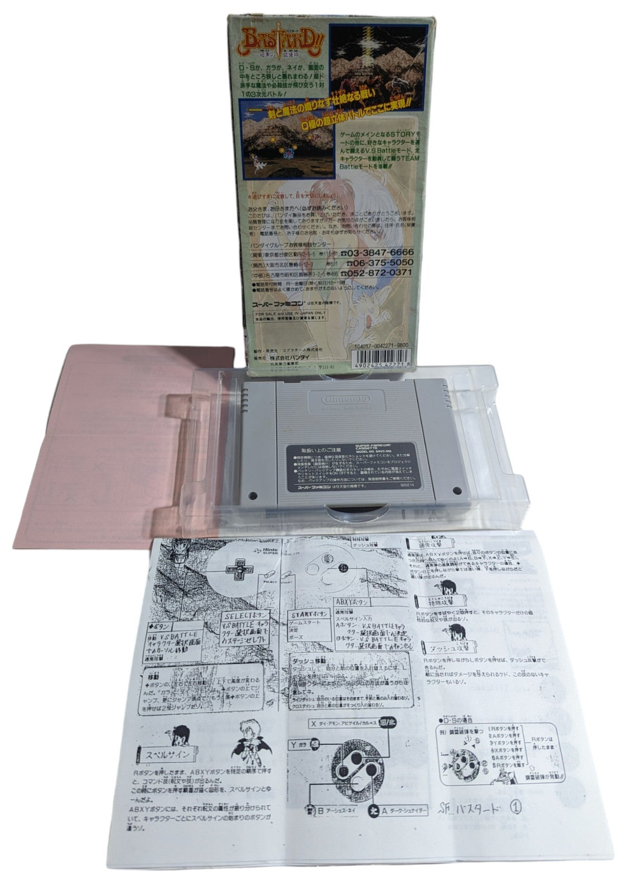 Super Famicom - Bastard: Dark god of destruction Game - Sfc Nintendo Japan Original NTSC-J Edition