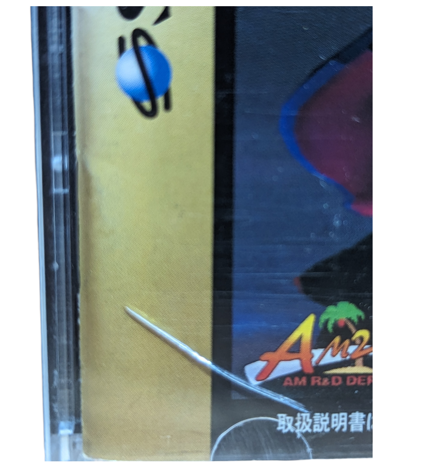 SEGA Saturn - Fighters Megamix - Spin Card (Japan-game)