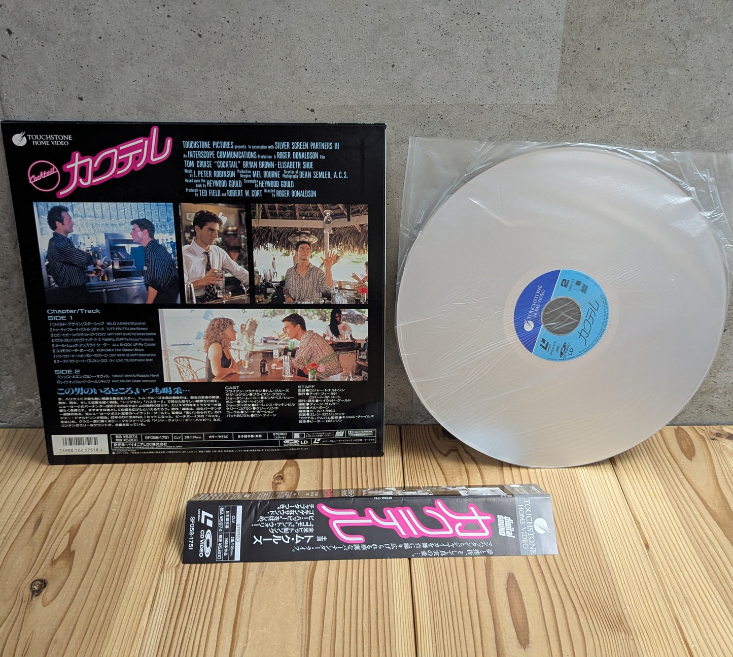 LD - Cocktail - Touchstone Home Video (Japan)