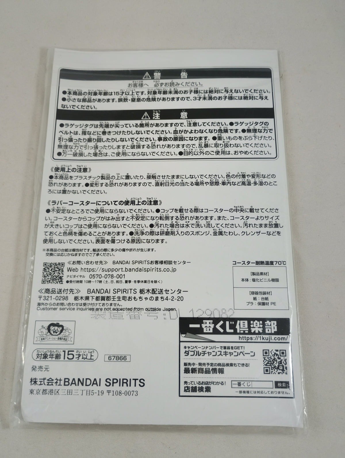 Dragon Ball Snap Collection 2 - Bandai Namco - Boxed Nintendo DS - Cartridge & Connector Inspection | Japan NTSC-J