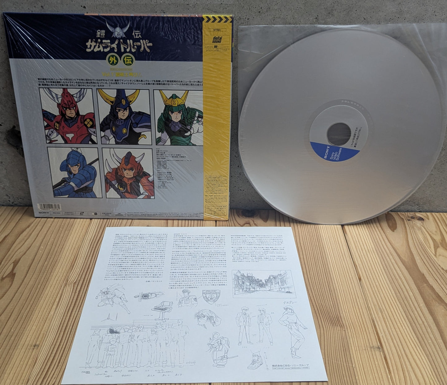 LD - OVA Yoroiden Samurai Troopers: Gaiden Vol. 1