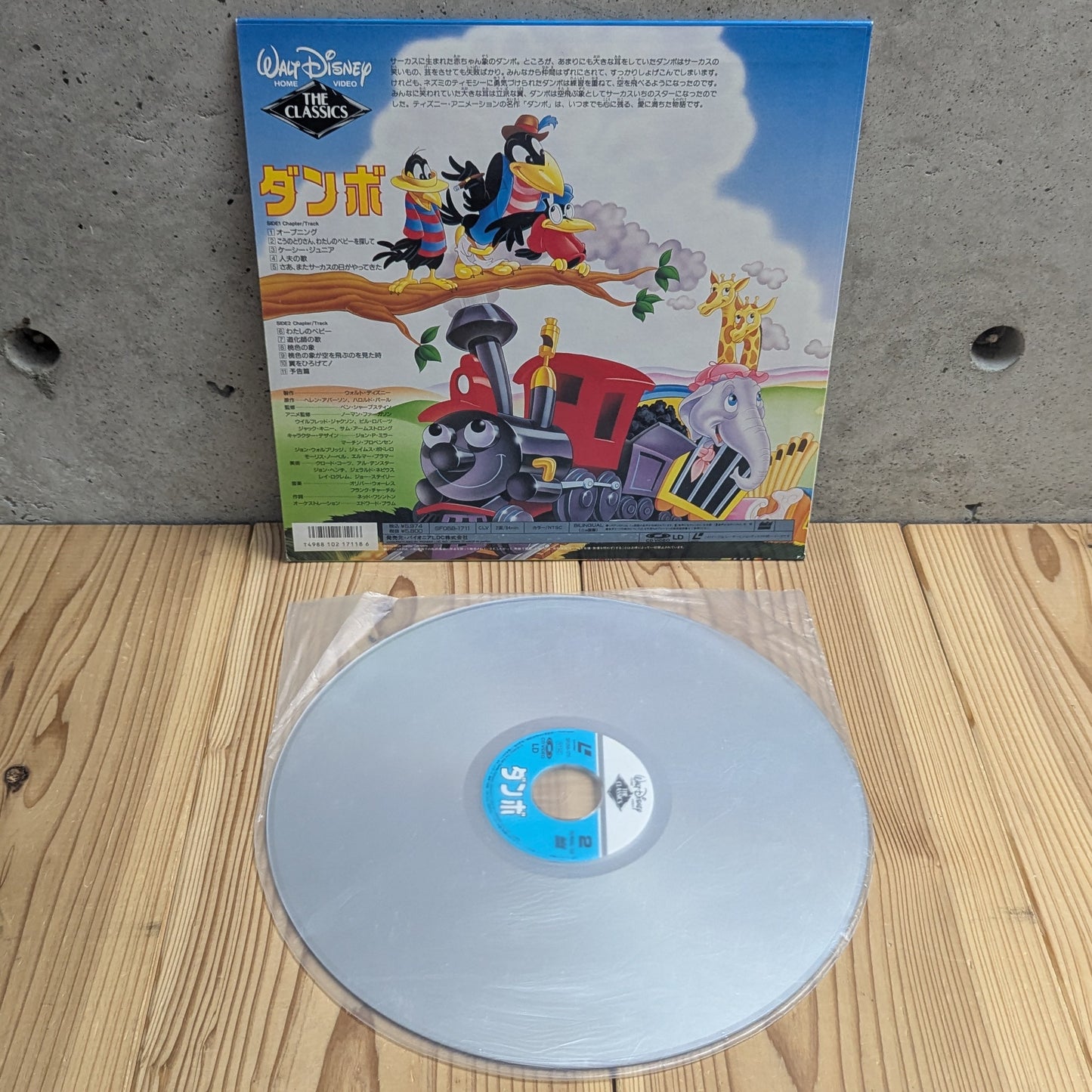 LD-Dumbo: Walt Disney