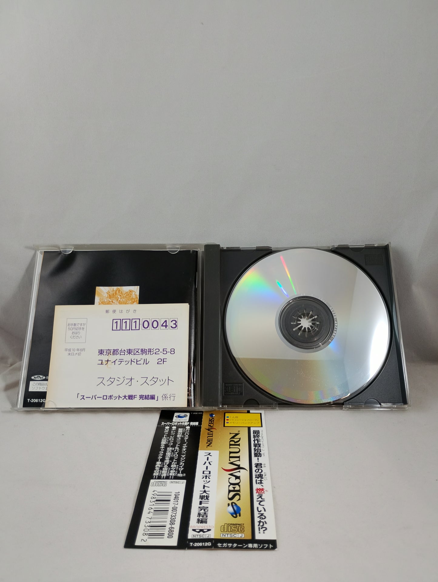 Saturn - Super Robot Wars: Complete Edition - SEGA (JAPAN)