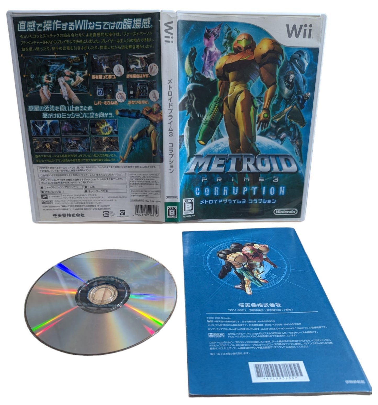 Wii - Metroid Prime 3 - Corruption Game - Nintendo Japan Original NTSC-J Edition