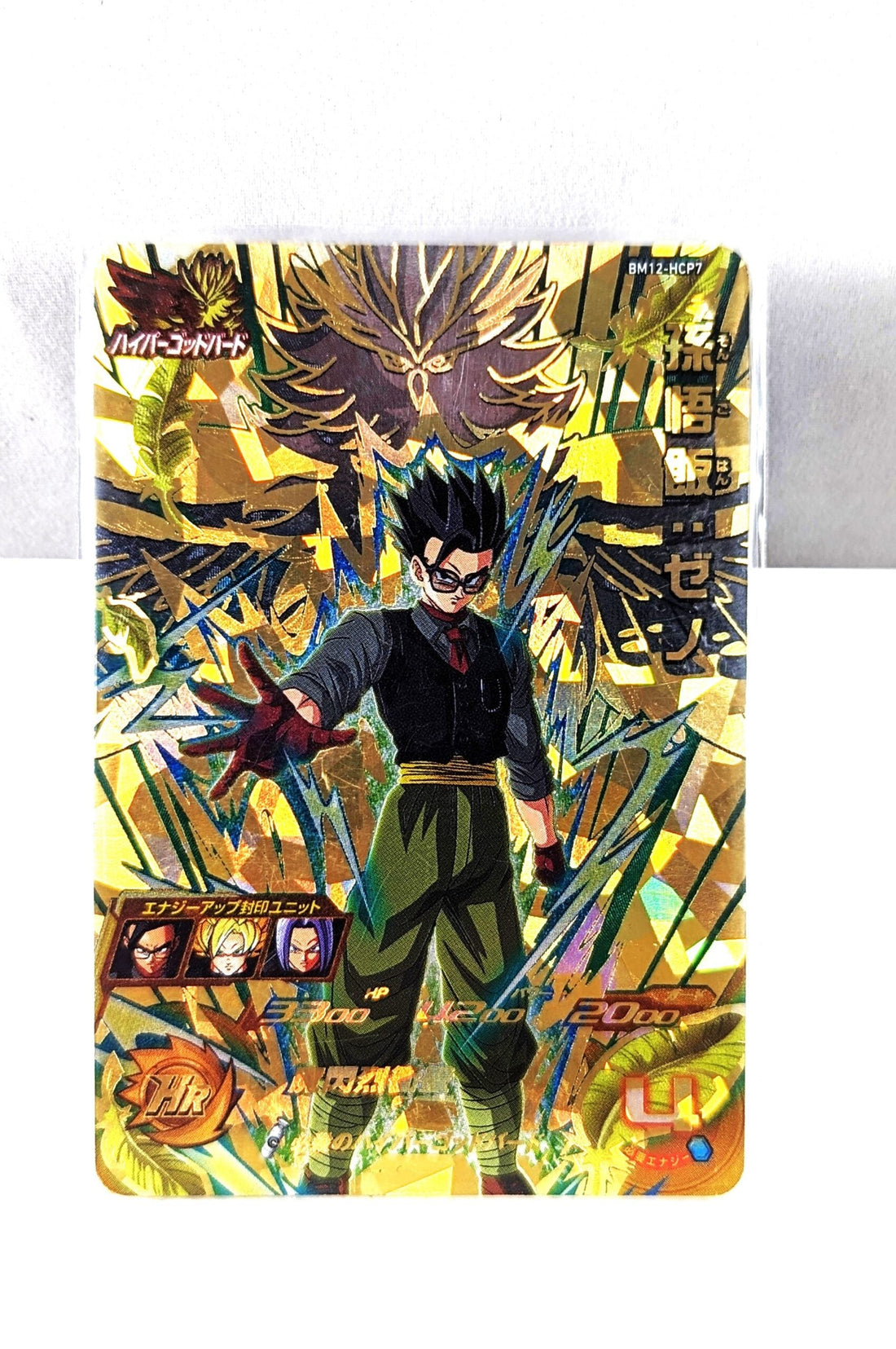 Super Dragon Ball Heroes SDBH Bandai Arcade Card Hologram Foil SEC UR Rarity | QUEDEJAPON