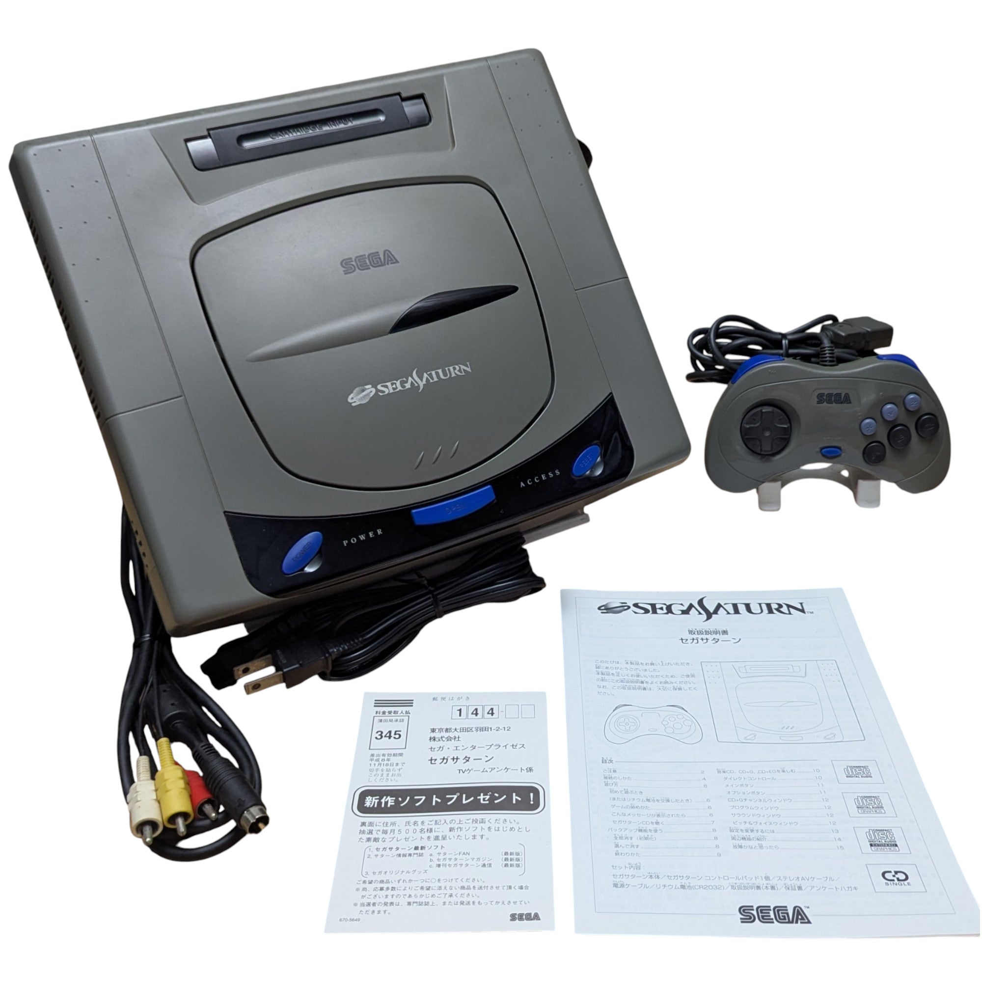 SEGA セガサターン HST-0014 本体とゲームソフトセット 【公式通販】