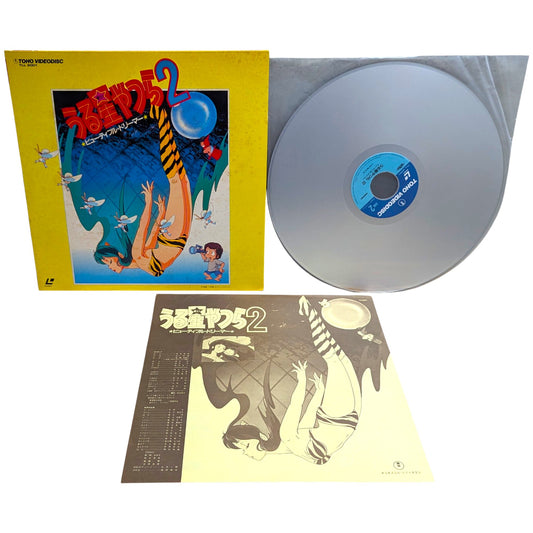 LD- Lamu Urusei Yatsura 2 Beautiful Dreamer (Laser Disc Japan Edition)