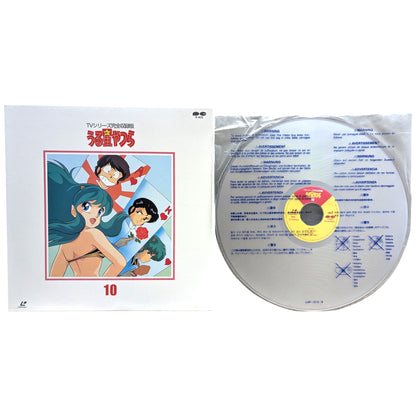 LD- Lamu - Urusei Yatsura TV Series Vol 10  (Laser Disc Japan Edition)