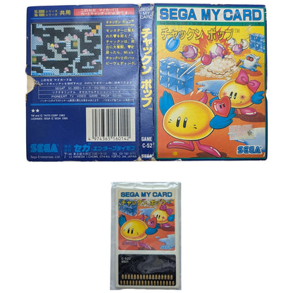 MS MASTER SYSTEM / MARK III – ALEX KIDD IN MIRACLE WORLD (jeu + boîte + instructions) JAPON