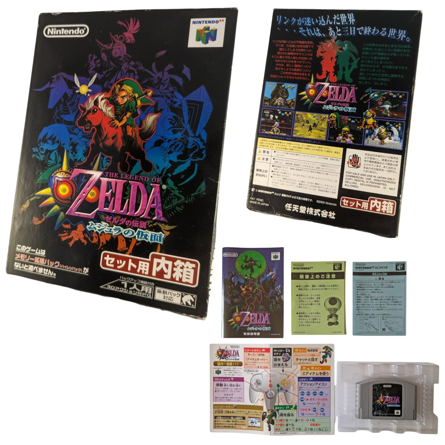 N64 - THE LEGEND OF ZELDA MAJORA´S MASK (game+box+instruction) Nintendo 64 (JAPAN)