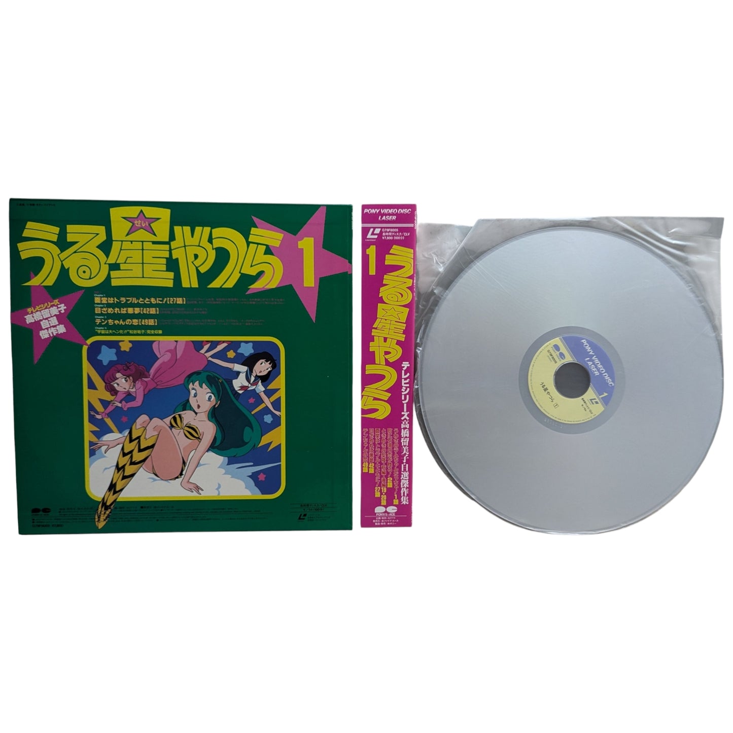 LD- Lamu - Urusei Yatsura Vol 1 (Laser Disc Japan Edition)