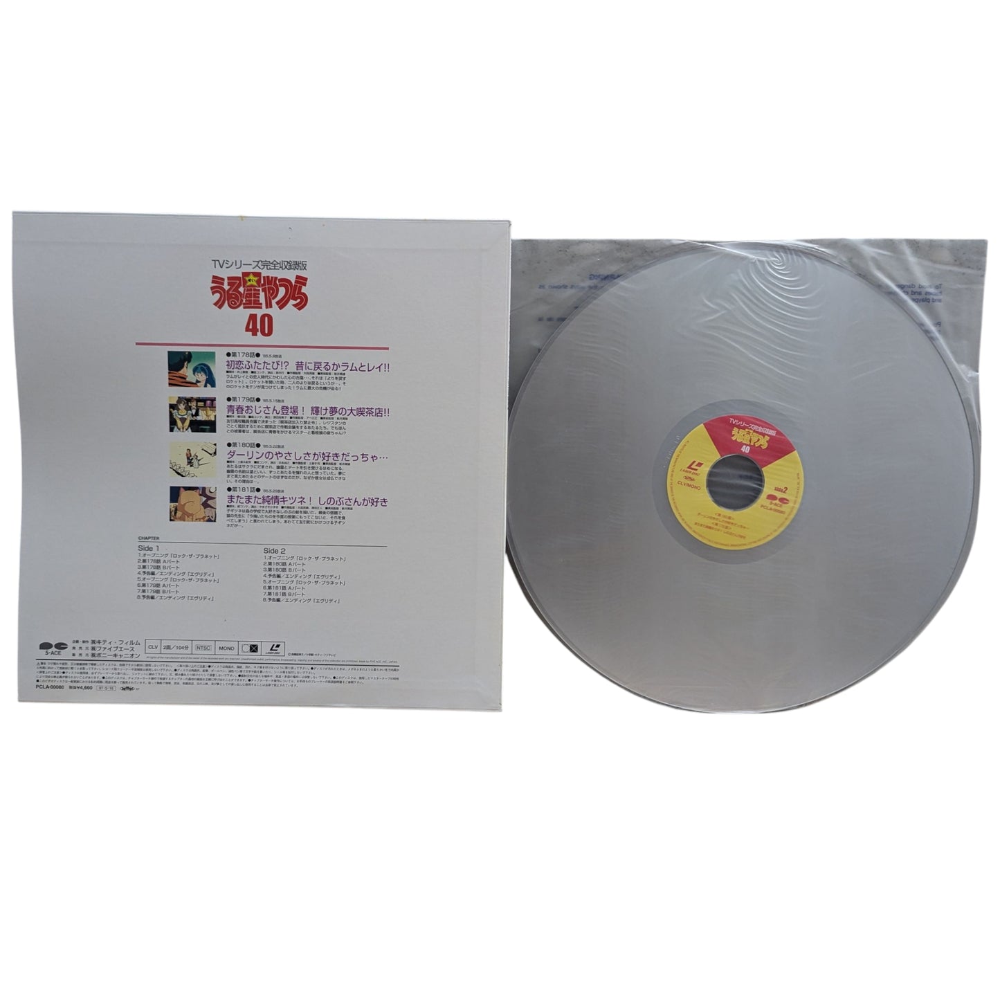 LD- Lamu - Urusei Yatsura TV Series Vol 40 (Laser Disc Japan Edition)