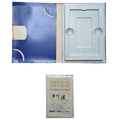 MS MASTER SYSTEM / MARK III – ALEX KIDD IN MIRACLE WORLD (jeu + boîte + instructions) JAPON