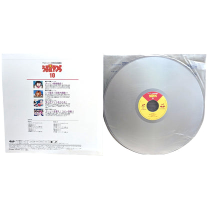 LD- Lamu - Urusei Yatsura TV Series Vol 10  (Laser Disc Japan Edition)