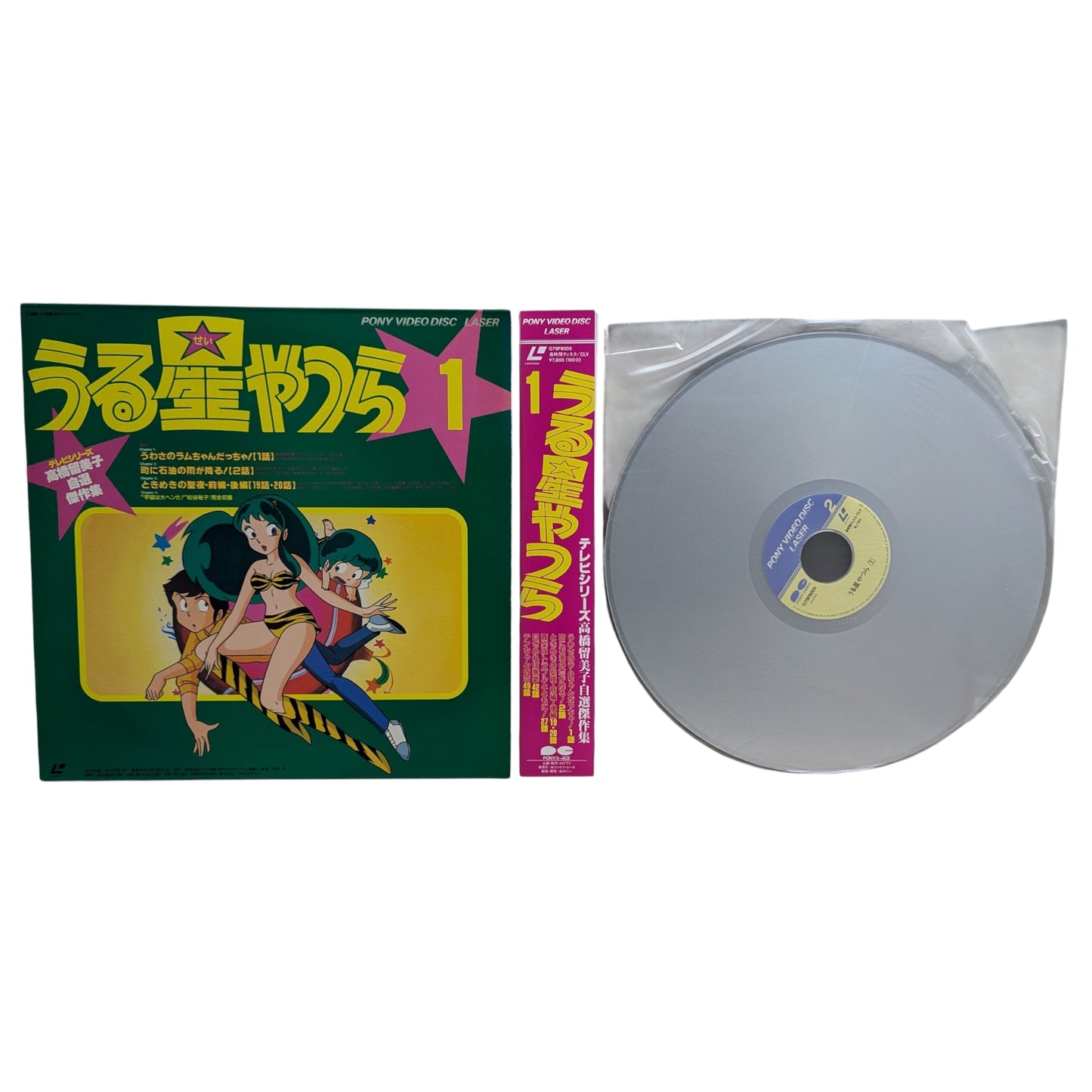 LD- Lamu - Urusei Yatsura Vol 1 (Laser Disc Japan Edition)