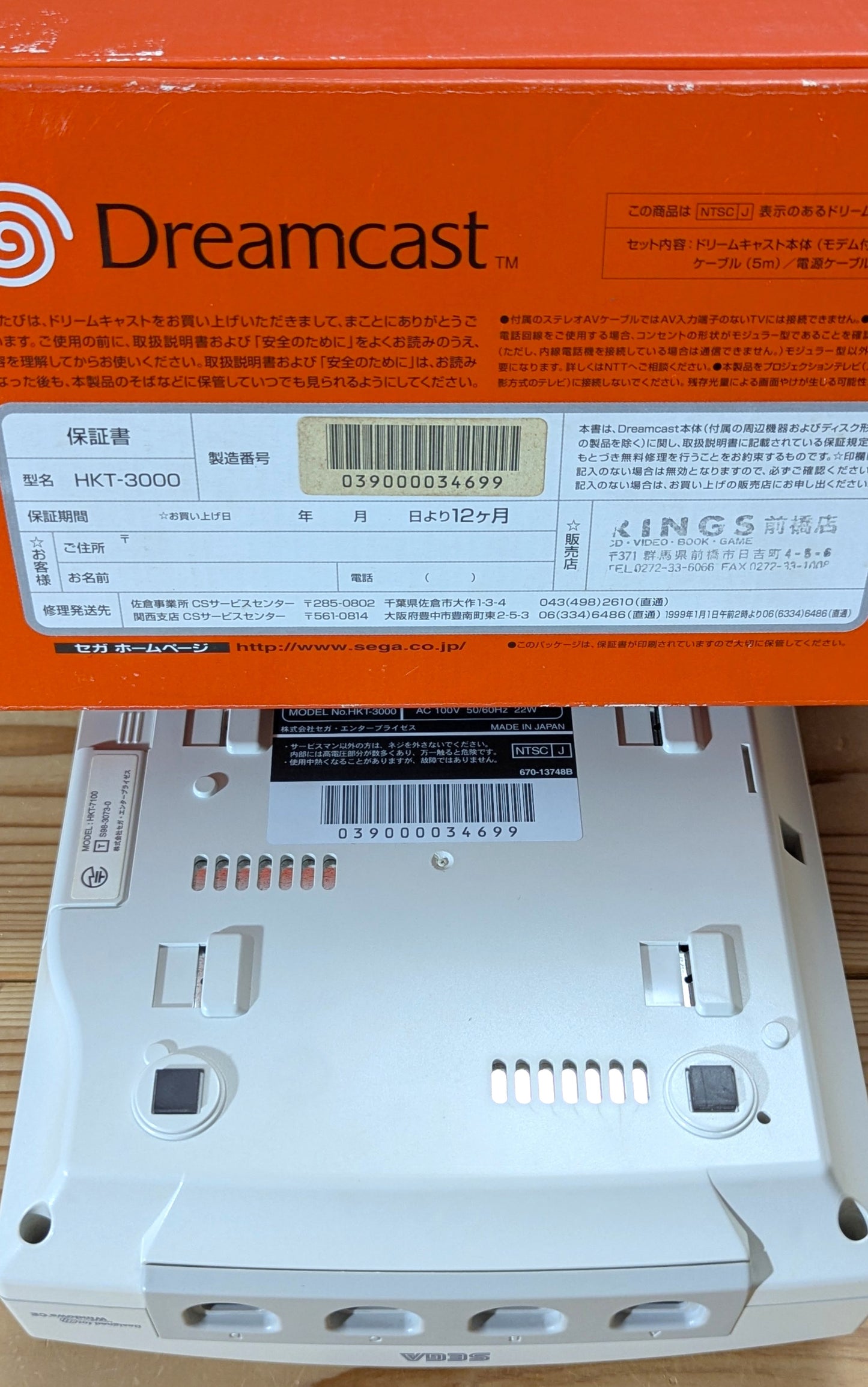 Dreamcast Yukawa Ed – HKT 3000 - Serial Match 39000034699 - (NTSC-J JAPAN)