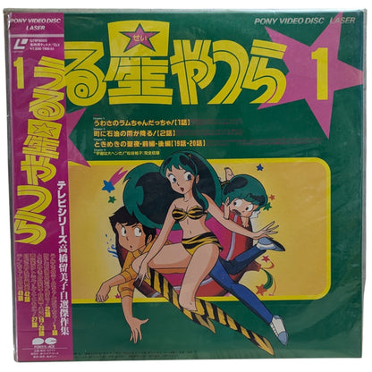 LD- Lamu - Urusei Yatsura Vol 1 (Laser Disc Japan Edition)