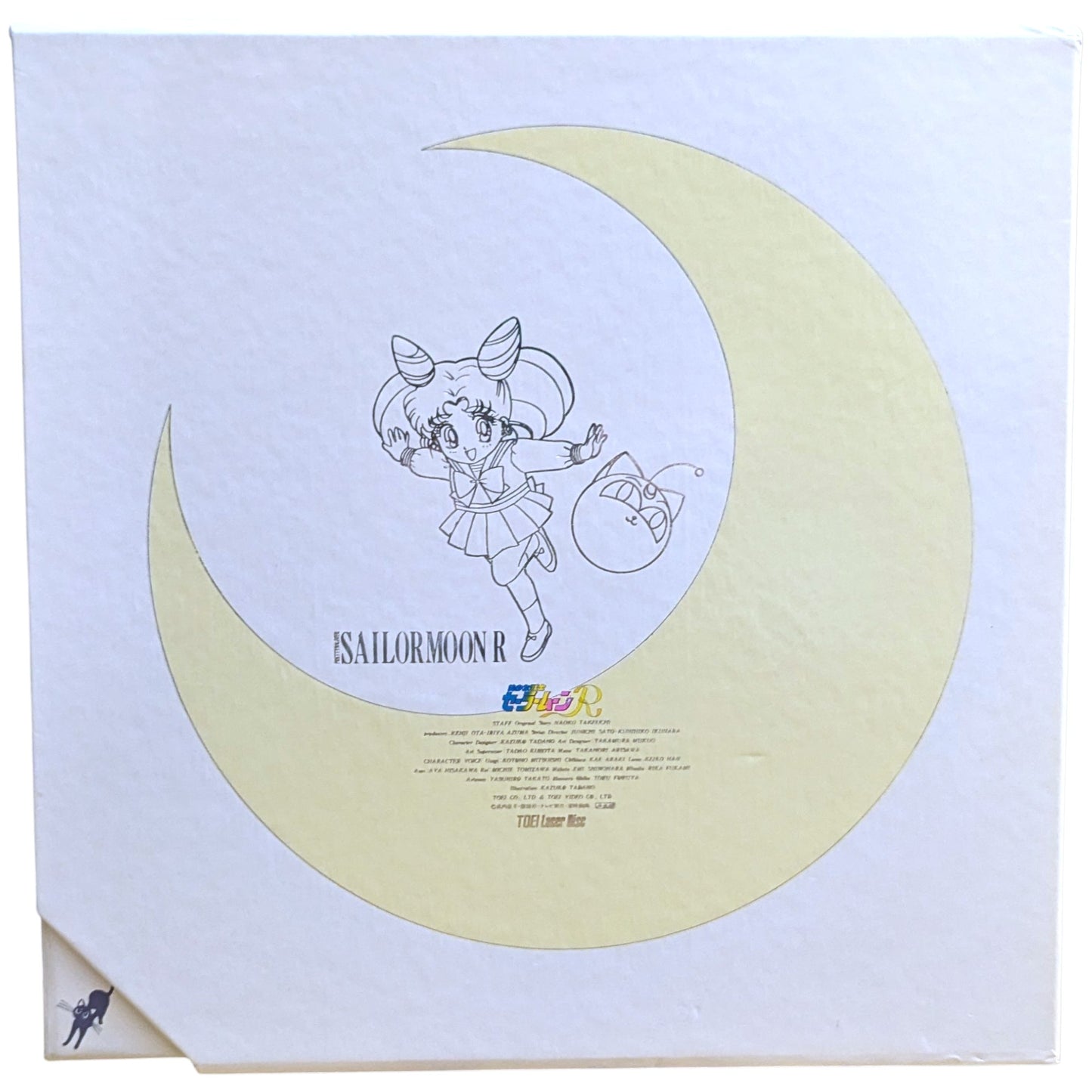 LD- Sailor Moon R complete 11 Volume Set Box (Laser Disc Japan Edition)