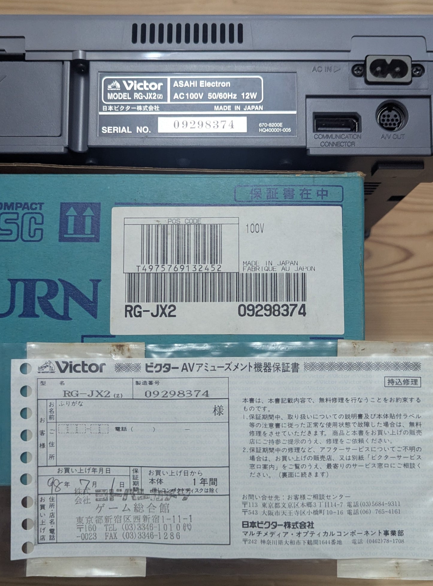 SEGA Saturn Victor RJ-JX2 SET / HST-3200 - Serial Match 09298374