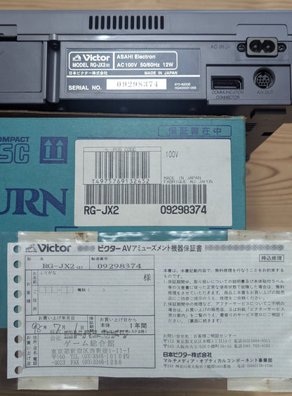 SEGA Saturn Victor RJ-JX2 SET / HST-3200 - Serial Match 09298374