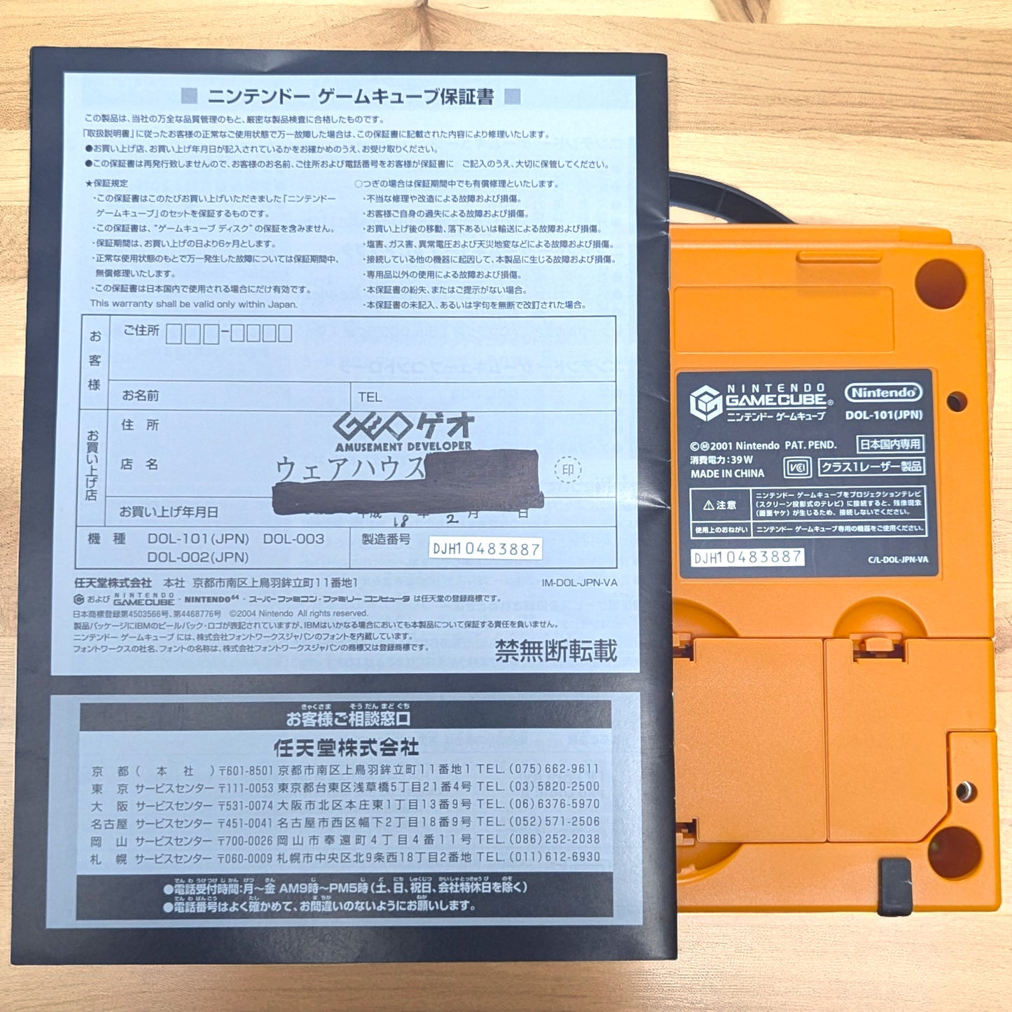 GC DOL-001 Orange (BOXED-Serial Match DJH10483887)  - Nintendo Gamecube JAPAN