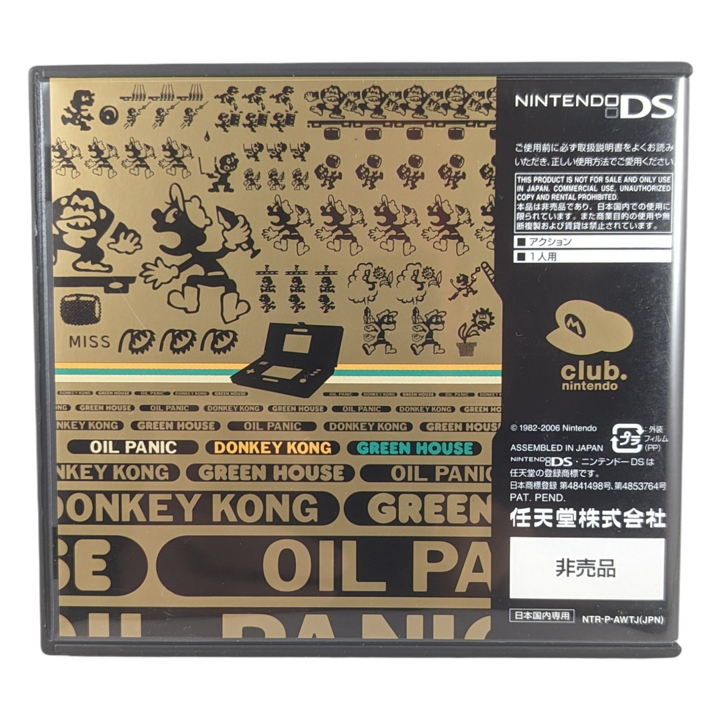 DS - COLECCIÓN DE JUEGOS Y RELOJES 1 y 2 CLUB Nintendo – JAPÓN