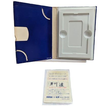 MS MASTER SYSTEM / MARK III – ALEX KIDD IN MIRACLE WORLD (jeu + boîte + instructions) JAPON