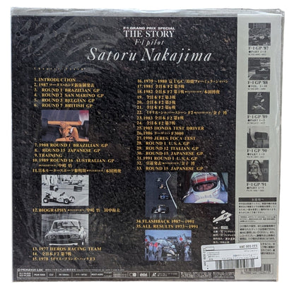 LD- F1 Grand Prix 1991 Special - Satoru Nakajima (Laser Disc Japan Edition)