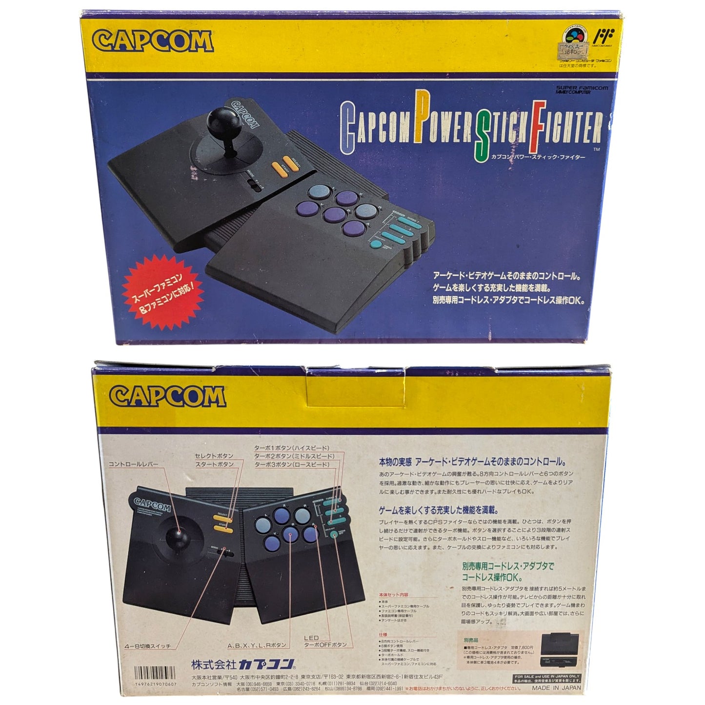 Famicom/Super Famicom - Capcom Power Stick Street Fighter - (Japan Edition)