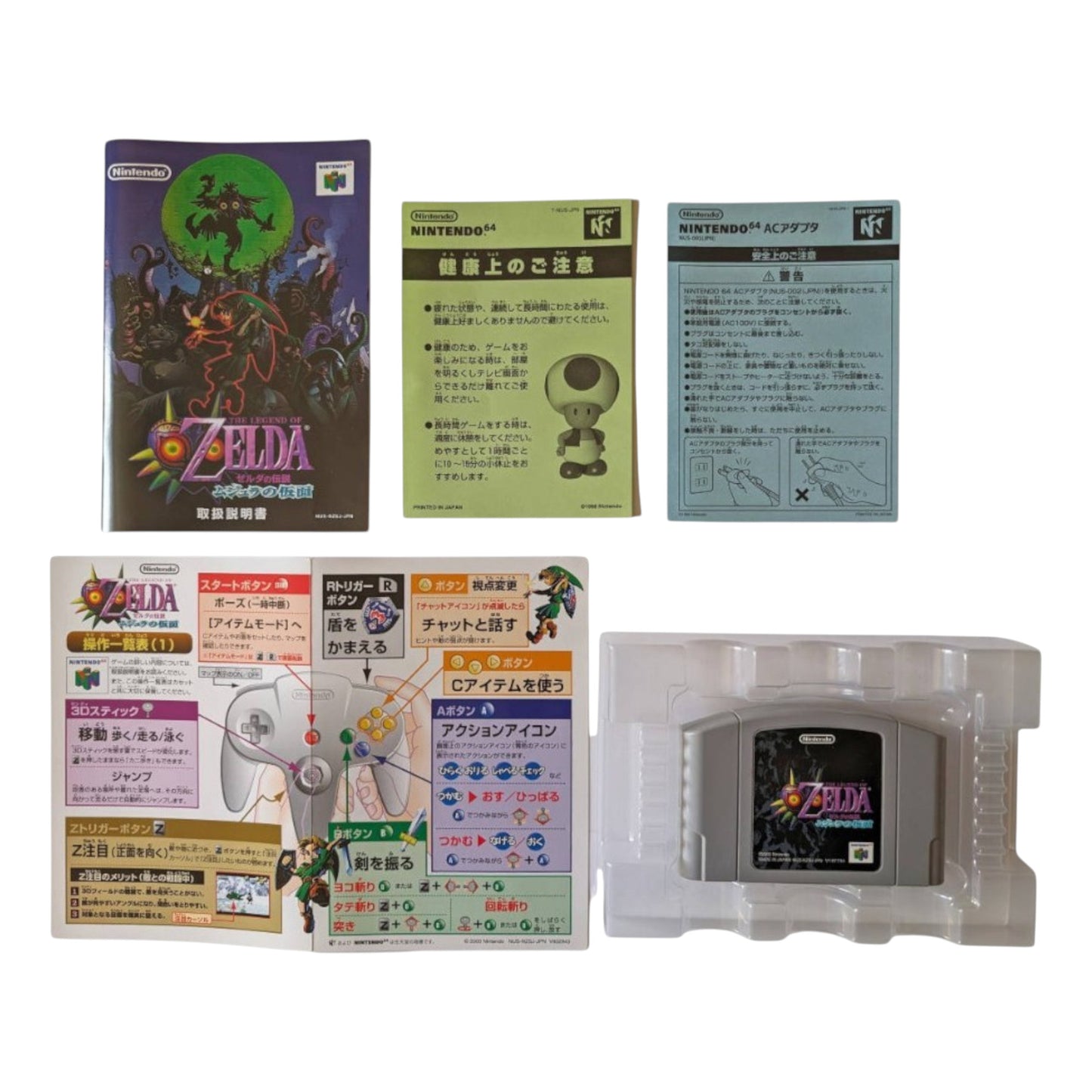 N64 - THE LEGEND OF ZELDA MAJORA´S MASK (game+box+instruction) Nintendo 64 (JAPAN)