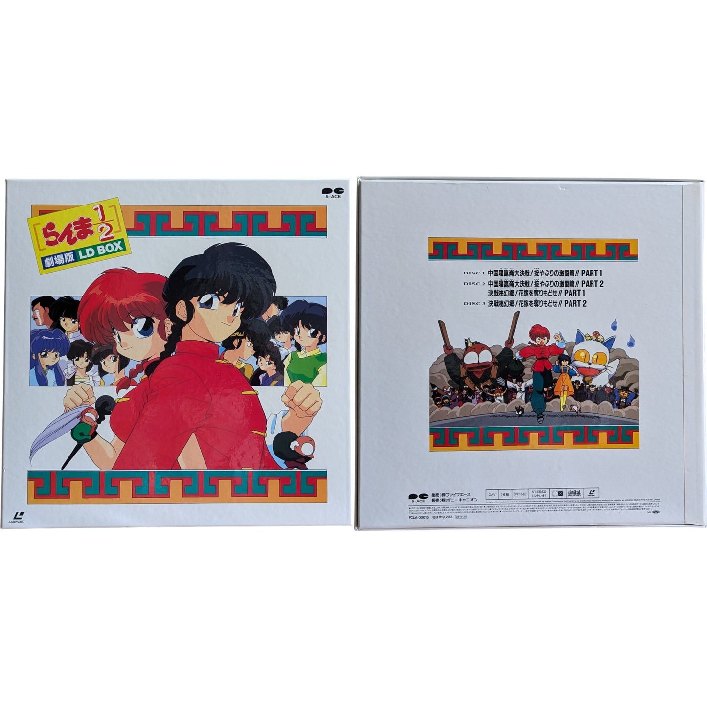 LD Sealed- Ranma 1/2 Movie Edition BOX [3-disc/Book/x2 Posters](Laser Disc Japan Edition)