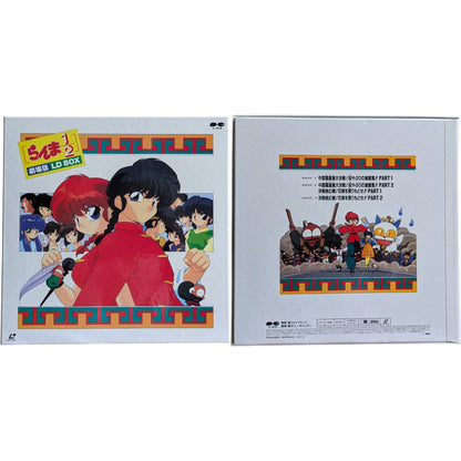 LD Sealed- Ranma 1/2 Movie Edition BOX [3-disc/Book/x2 Posters](Laser Disc Japan Edition)